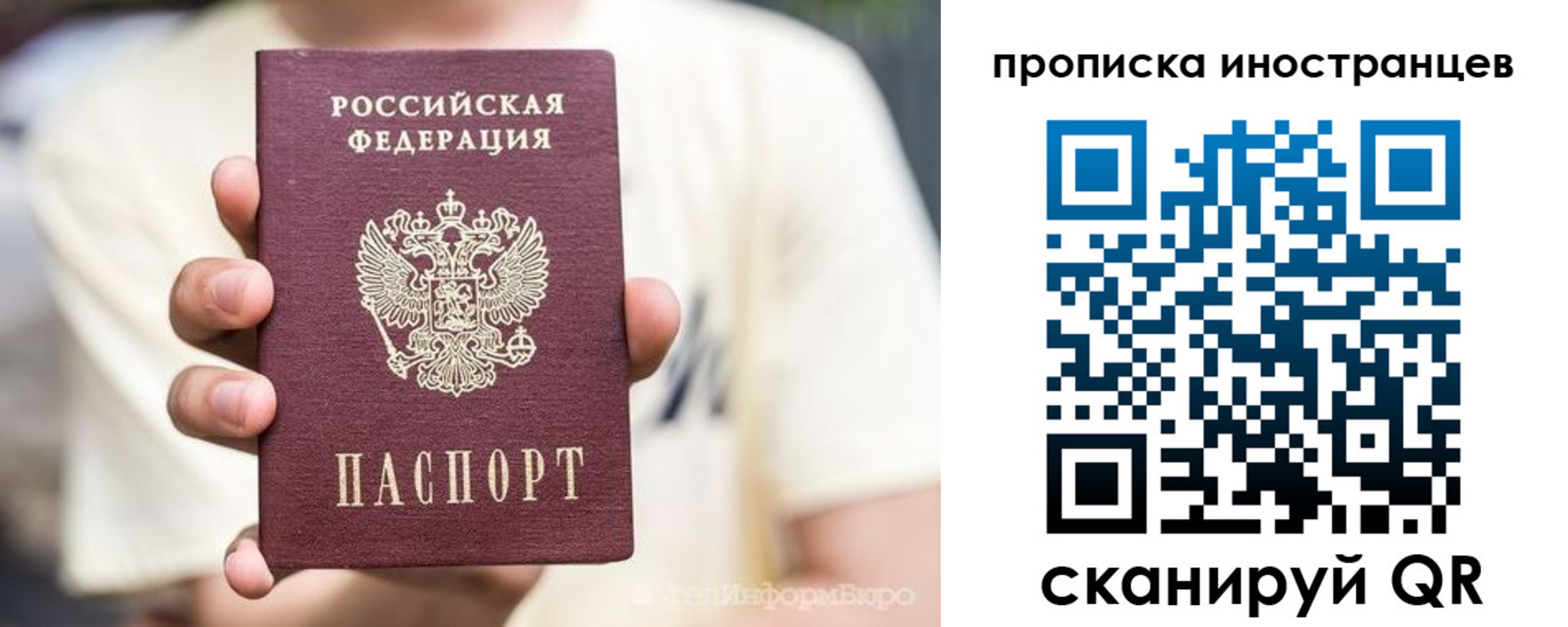 временная регистрация в Мирном