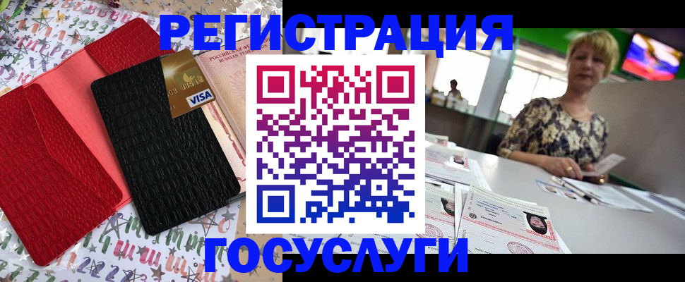 временная регистрация в Мирном
