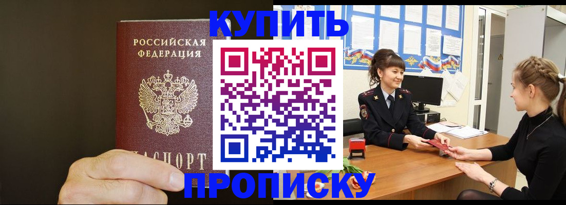 пропишу в квартире в Мирном