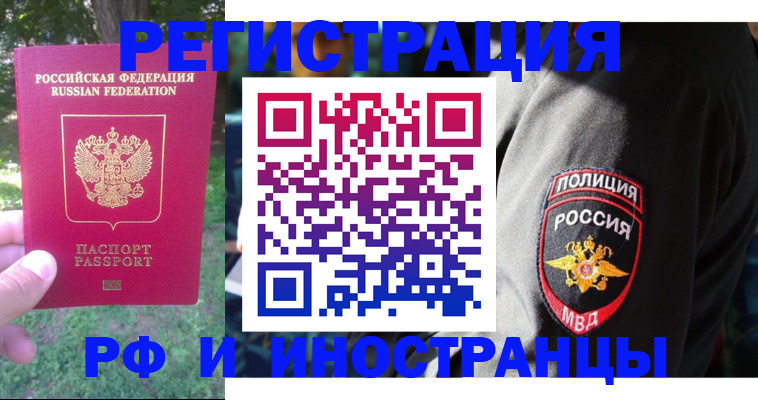 временная регистрация госуслуги в Мирном