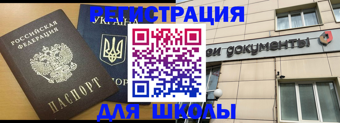 прописка для работы в Мирном